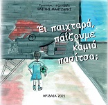 Μη διαθέσιμο εξώφυλλο