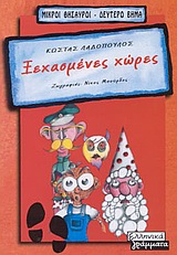 Μη διαθέσιμο εξώφυλλο