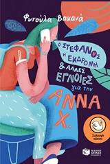 Μη διαθέσιμο εξώφυλλο