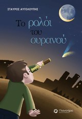 Μη διαθέσιμο εξώφυλλο