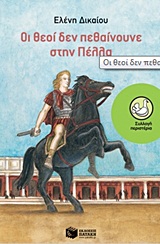 Μη διαθέσιμο εξώφυλλο